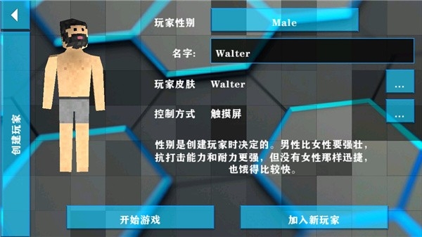 生存战争2.2科技版下载正版中文版