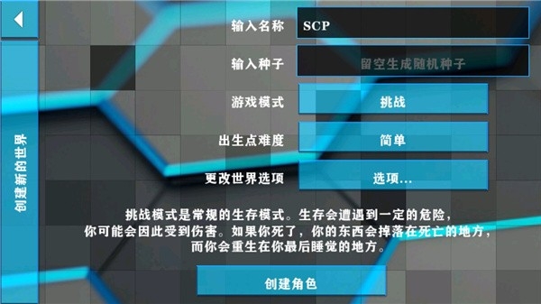 生存战争2.2科技版下载正版中文版